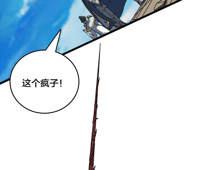 第74话 抹杀 第170页