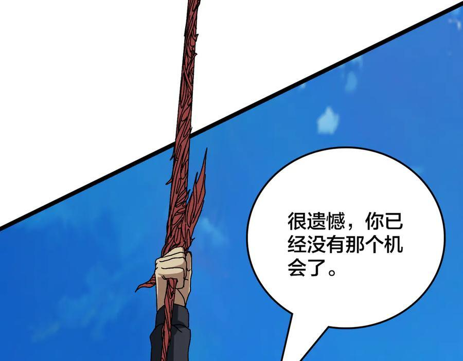 第74话 抹杀 第171页