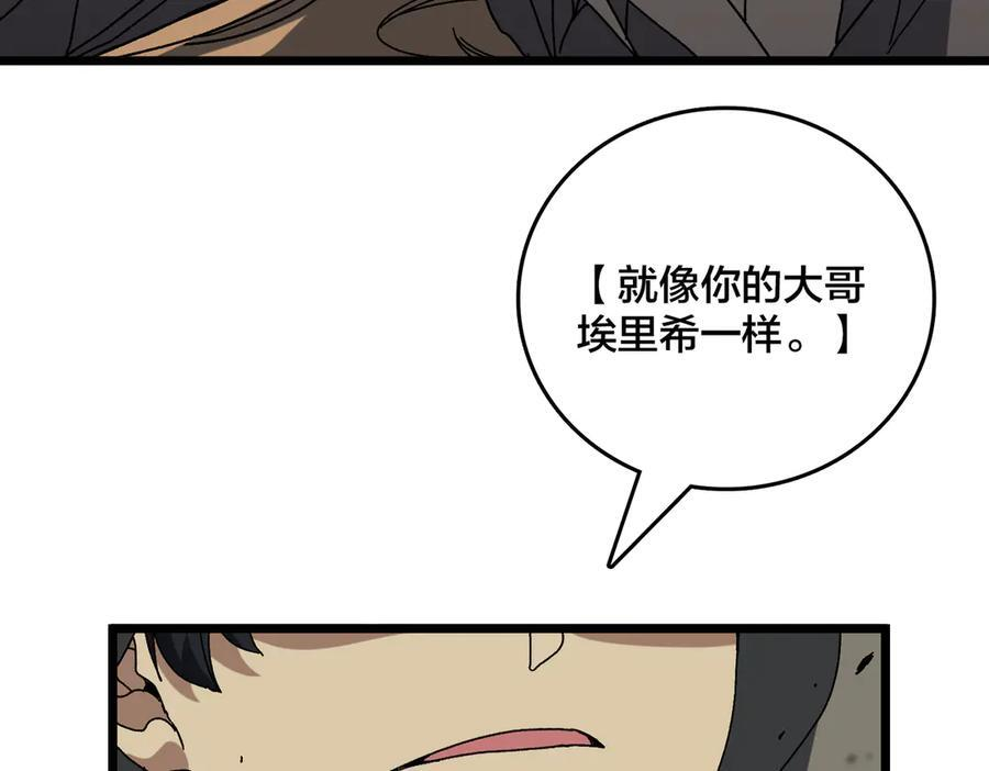 第74话 抹杀 第175页