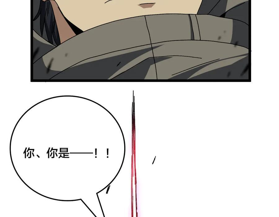 第74话 抹杀 第176页