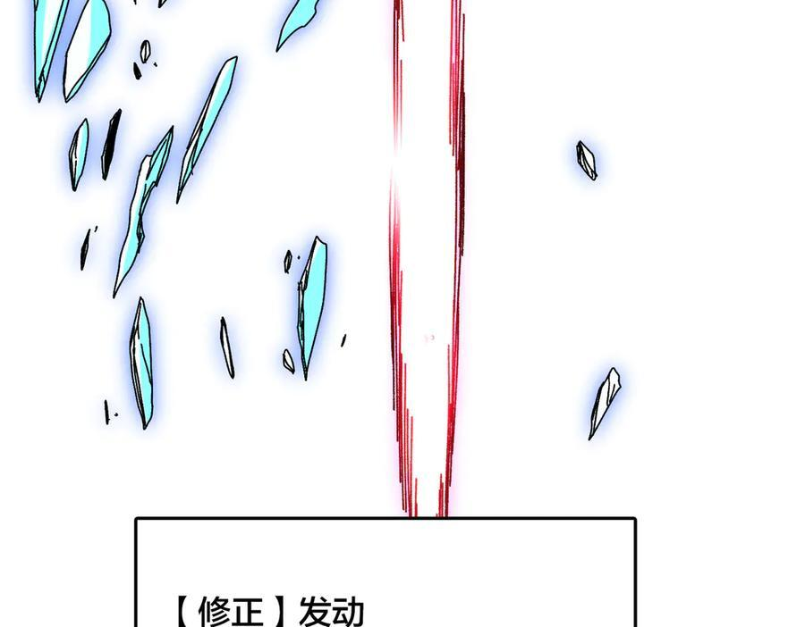 第74话 抹杀 第180页