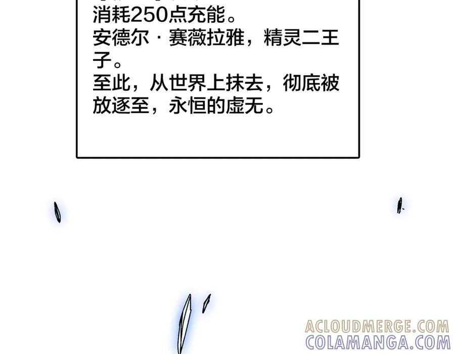 第74话 抹杀 第181页