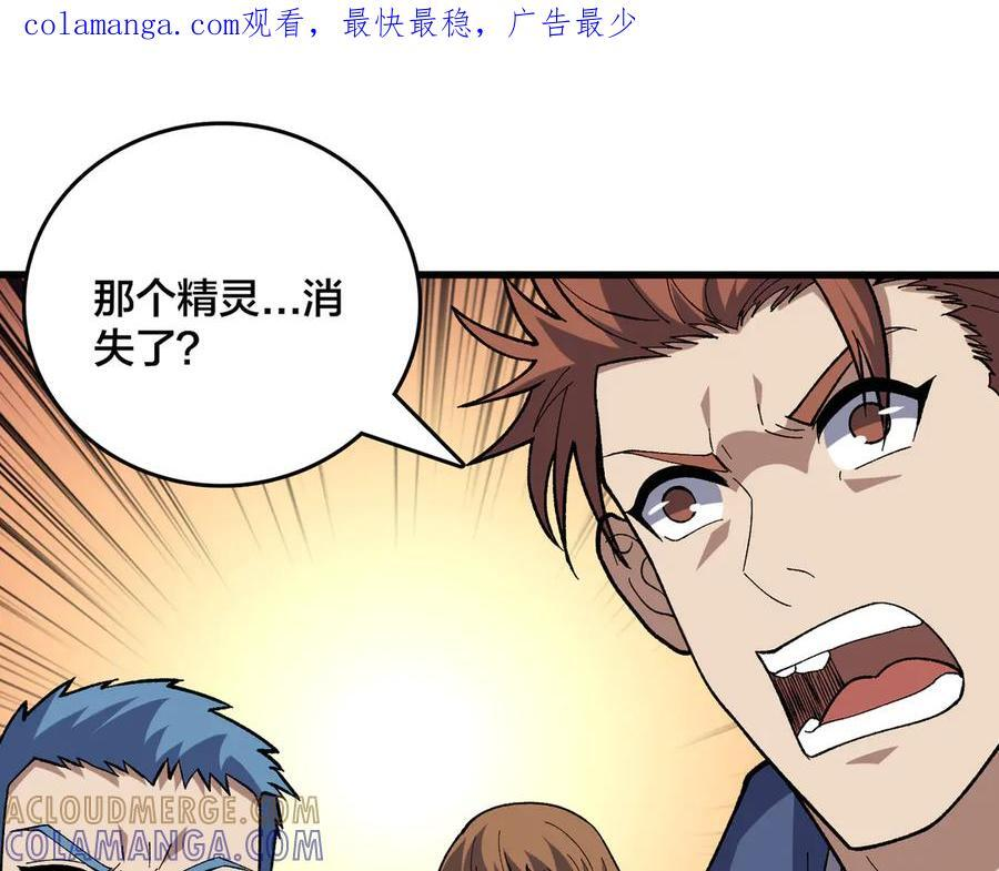 第75话 真的是你？ 第1页