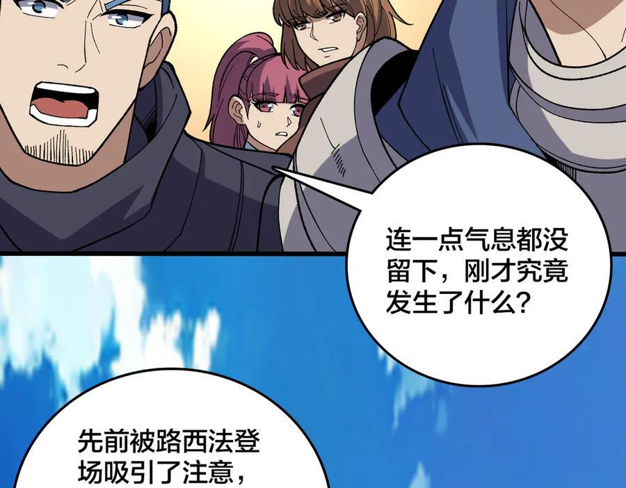 第75话 真的是你？ 第2页