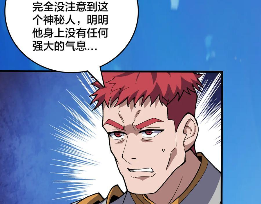 第75话 真的是你？ 第3页