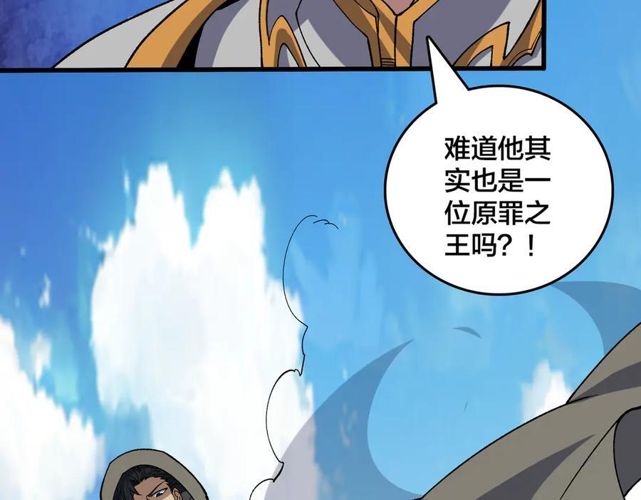 第75话 真的是你？ 第4页