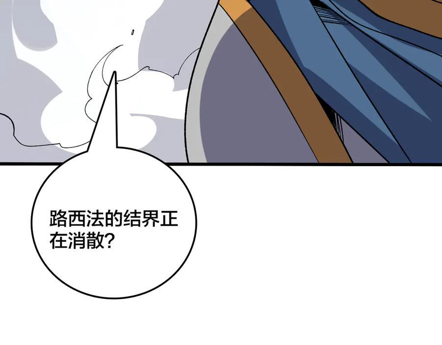第75话 真的是你？ 第7页