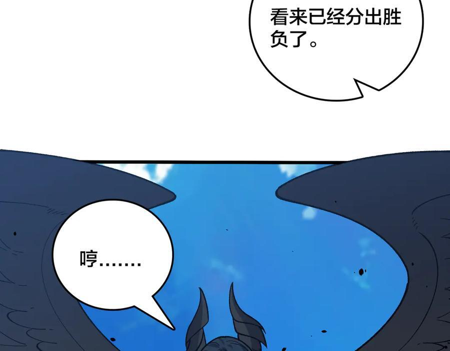 第75话 真的是你？ 第10页