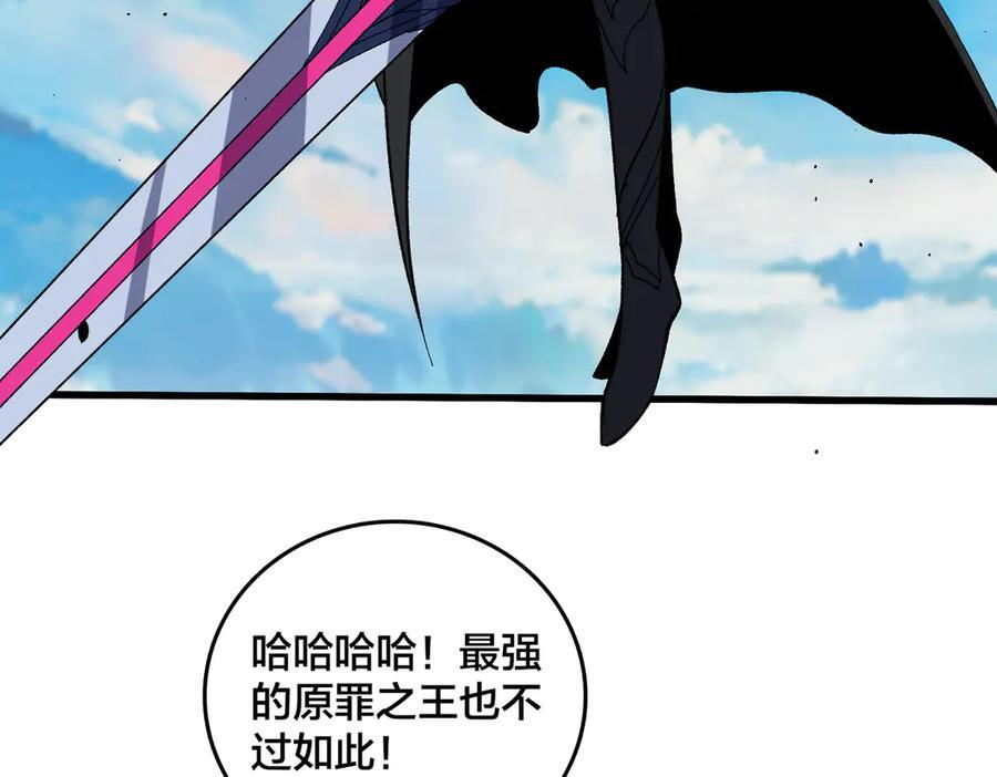 第75话 真的是你？ 第12页