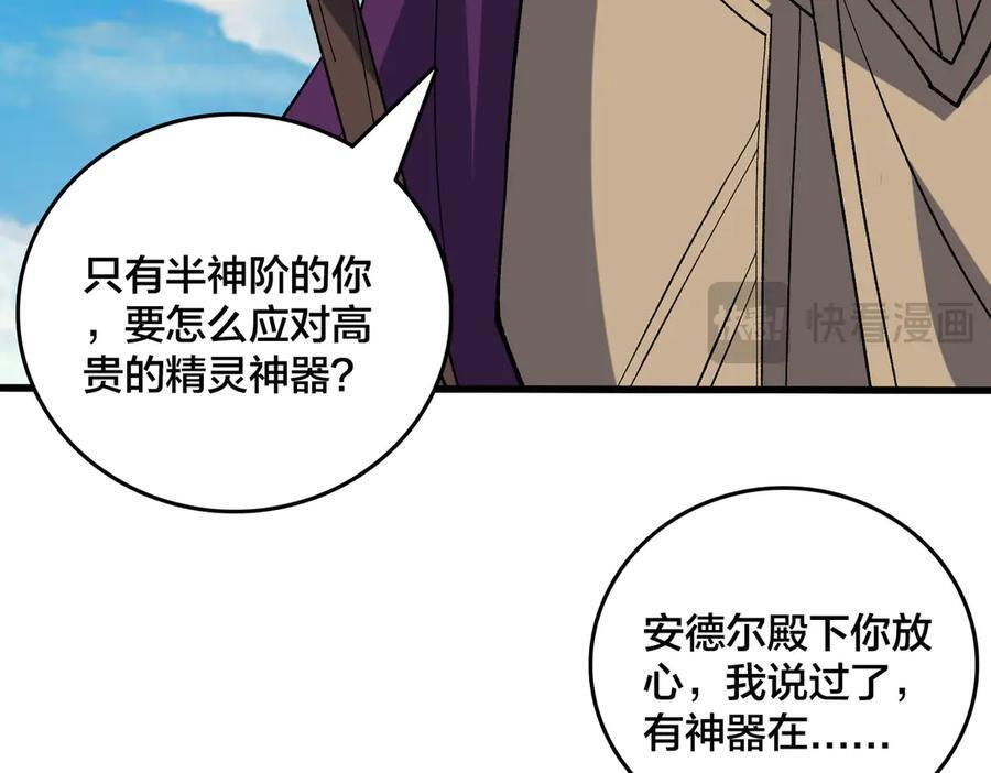 第75话 真的是你？ 第15页