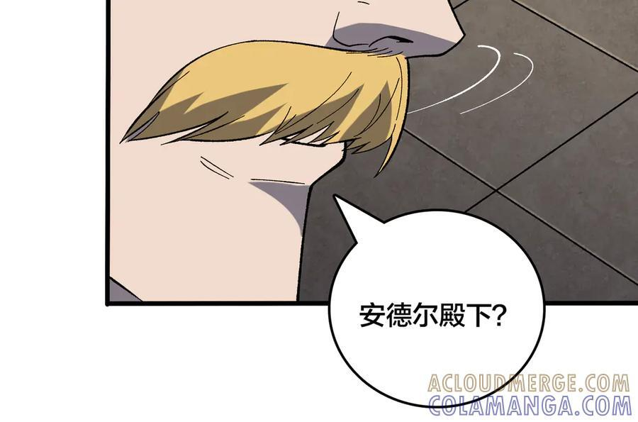 第75话 真的是你？ 第17页