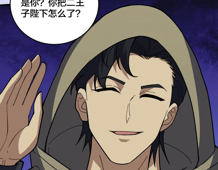 第75话 真的是你？ 第20页