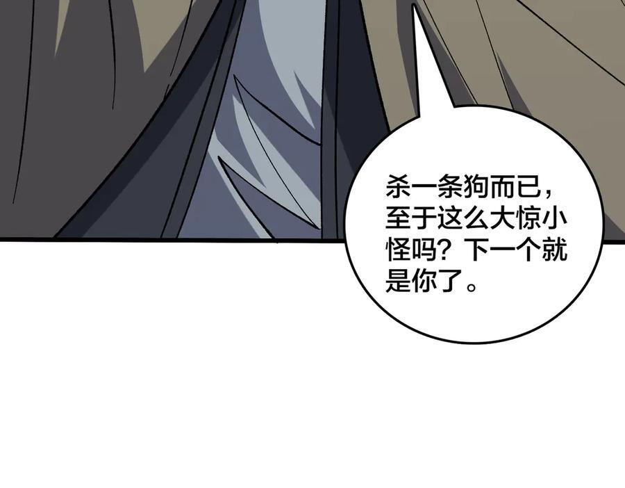 第75话 真的是你？ 第22页