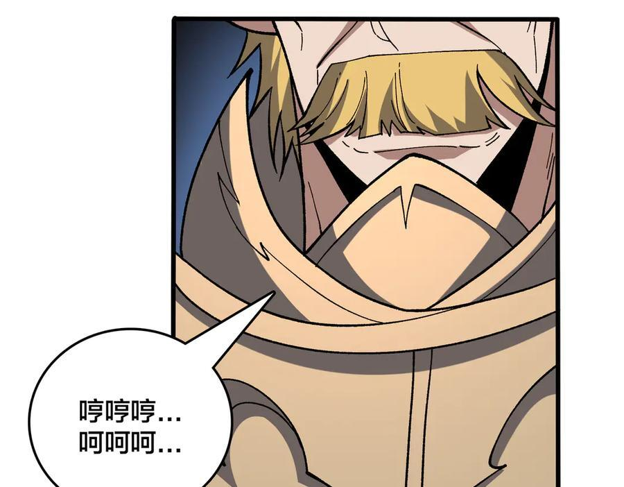 第75话 真的是你？ 第23页