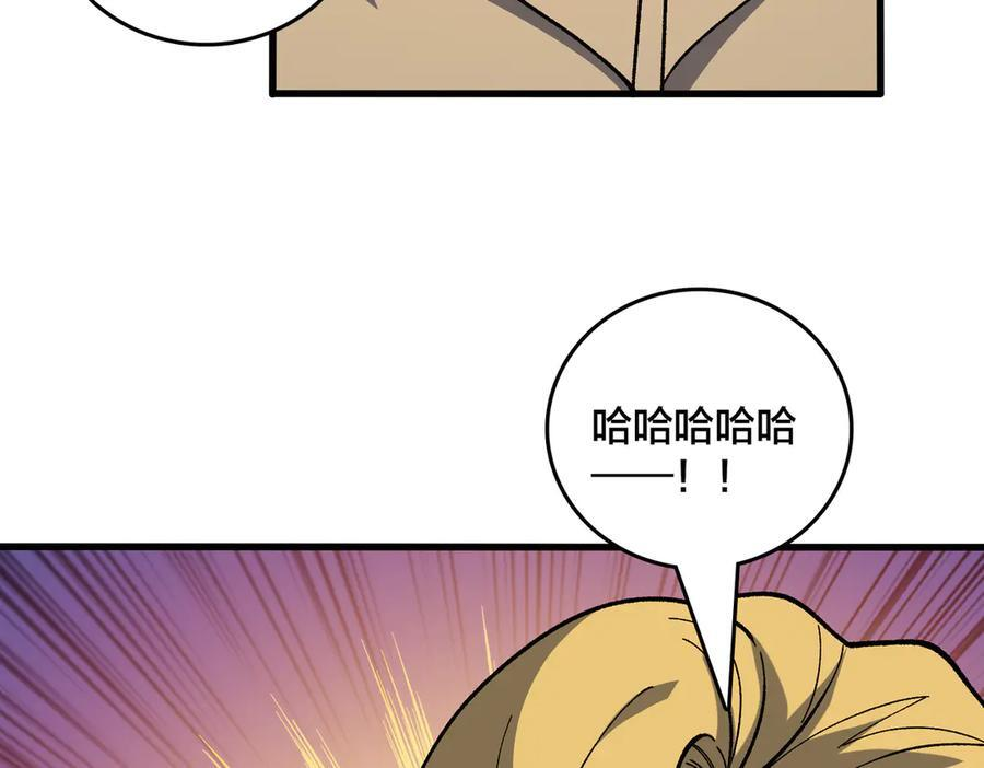 第75话 真的是你？ 第24页
