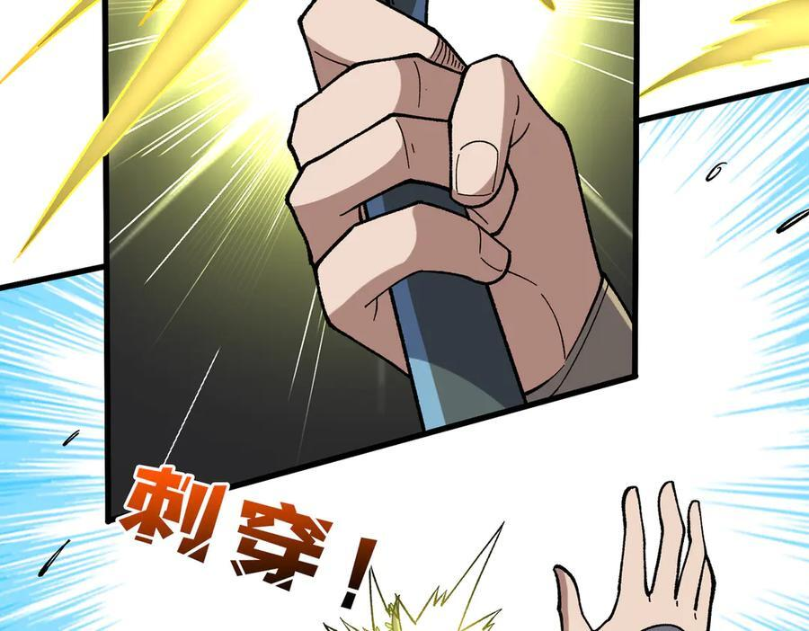 第75话 真的是你？ 第28页
