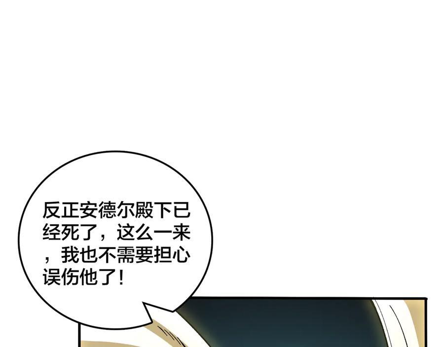 第75话 真的是你？ 第35页