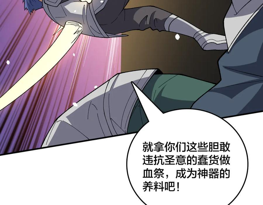 第75话 真的是你？ 第40页