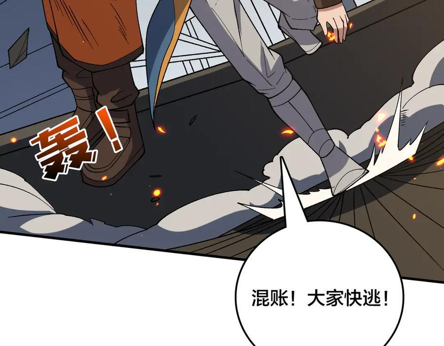 第75话 真的是你？ 第43页