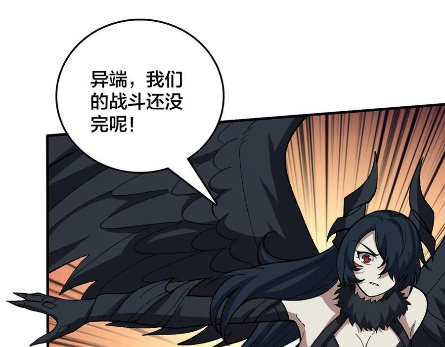 第75话 真的是你？ 第46页