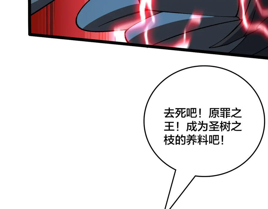 第75话 真的是你？ 第66页