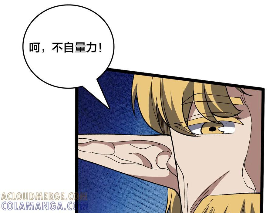 第75话 真的是你？ 第73页