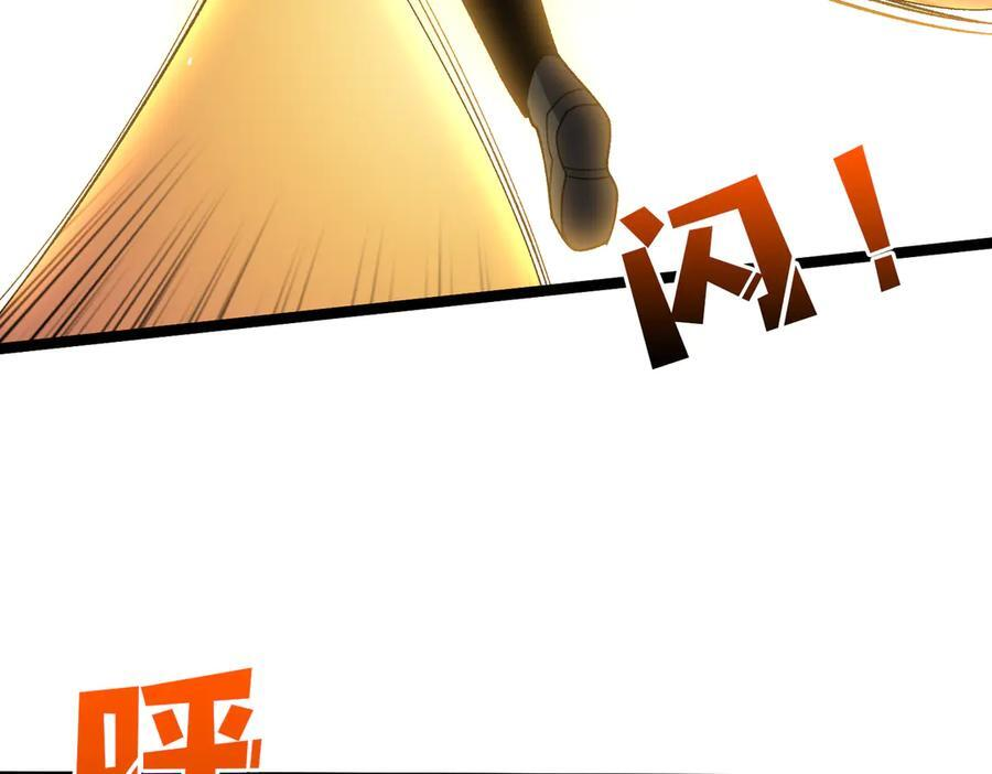 第75话 真的是你？ 第86页