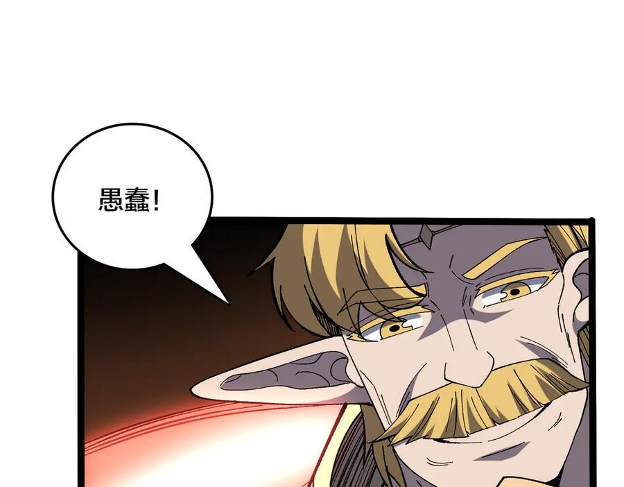 第75话 真的是你？ 第90页