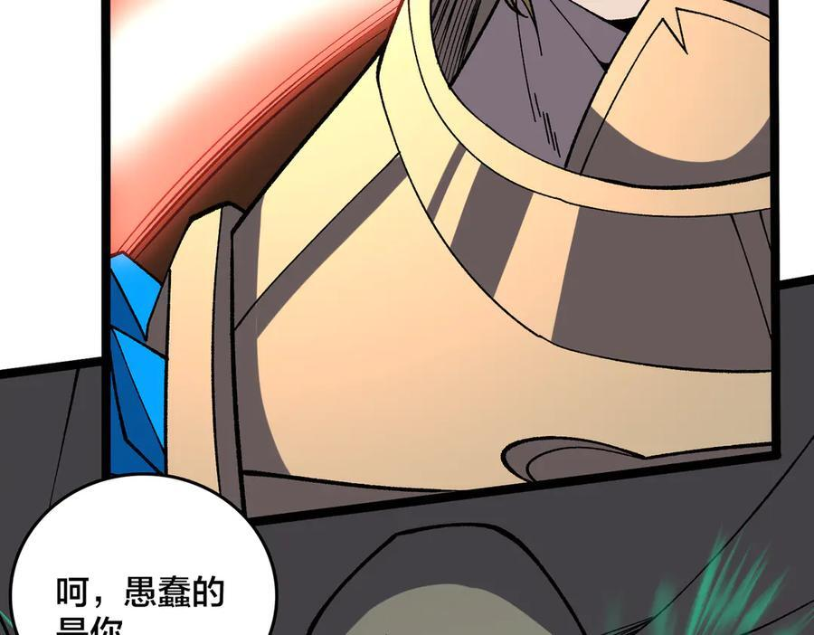 第75话 真的是你？ 第91页