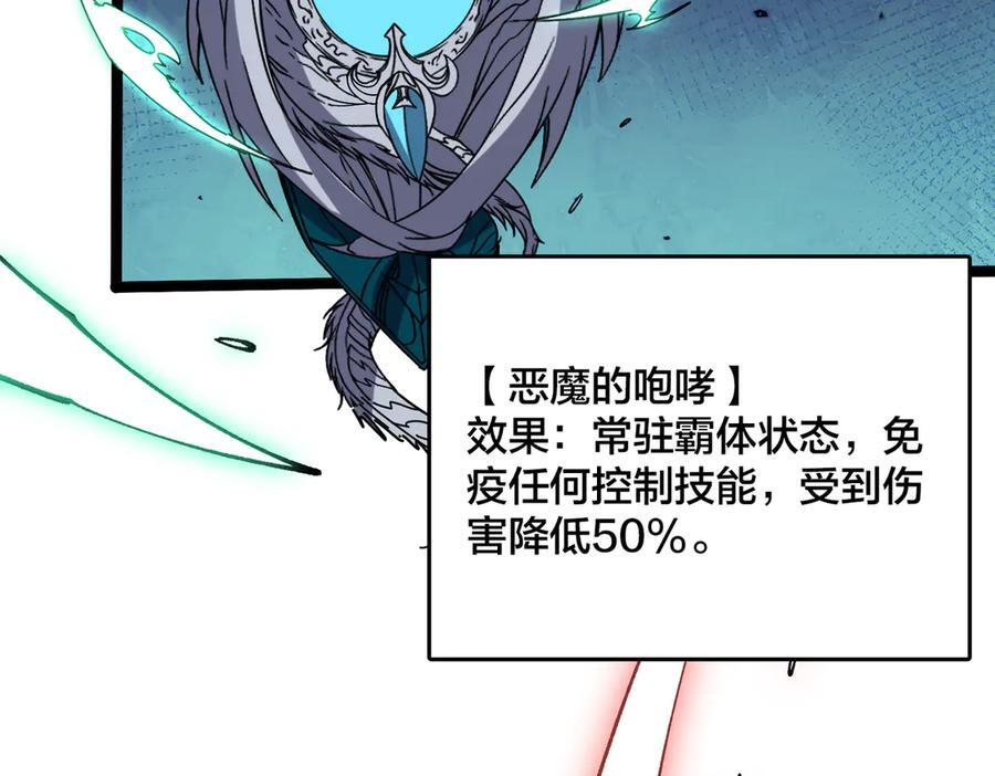 第75话 真的是你？ 第95页