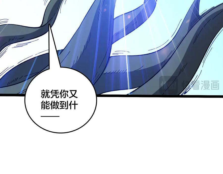 第75话 真的是你？ 第98页