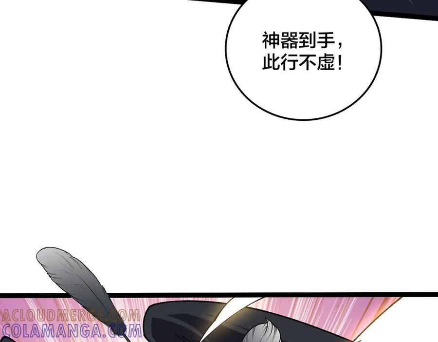 第75话 真的是你？ 第105页
