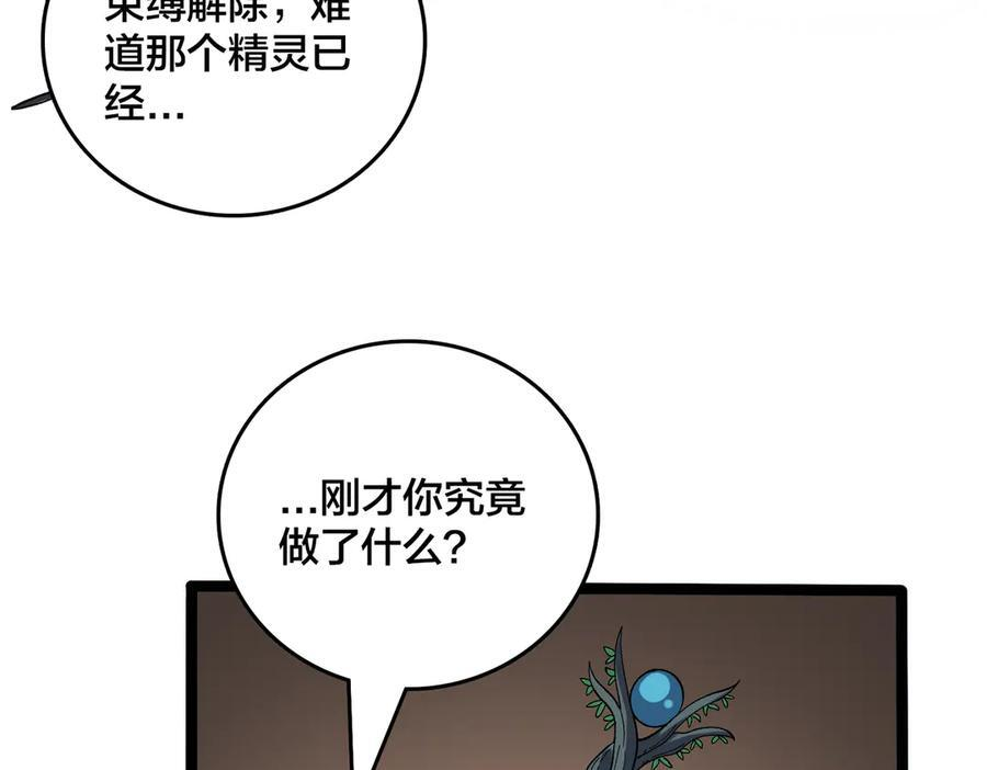 第75话 真的是你？ 第108页