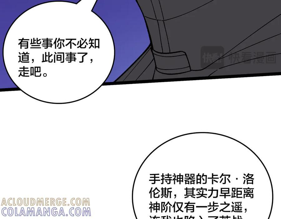 第75话 真的是你？ 第113页