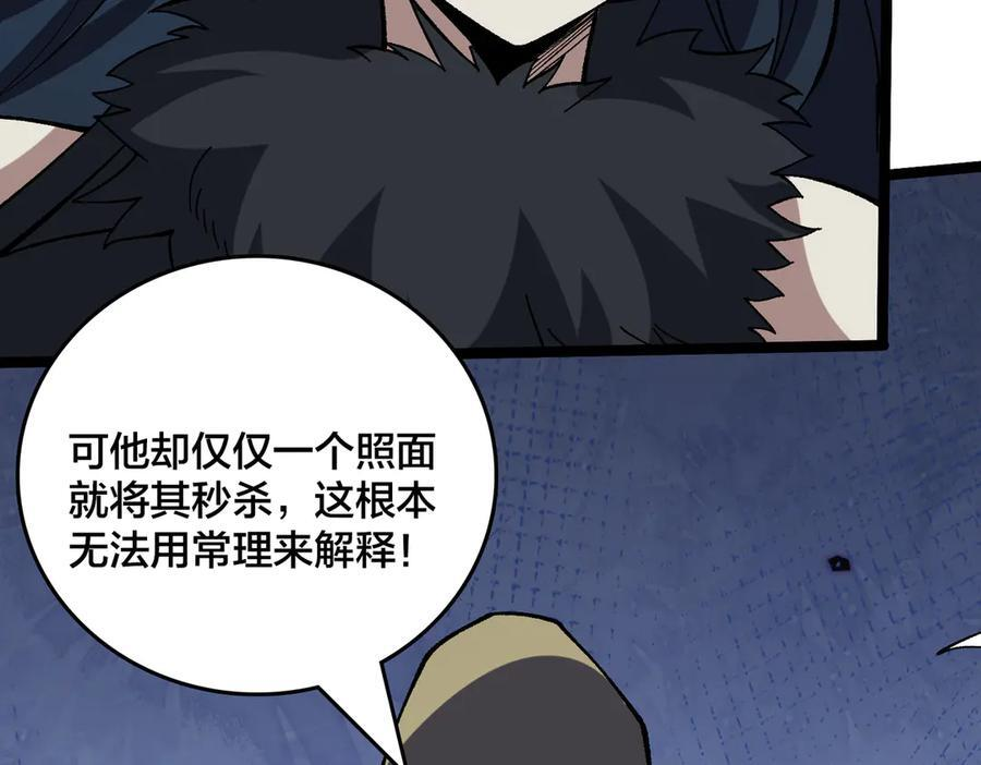 第75话 真的是你？ 第115页