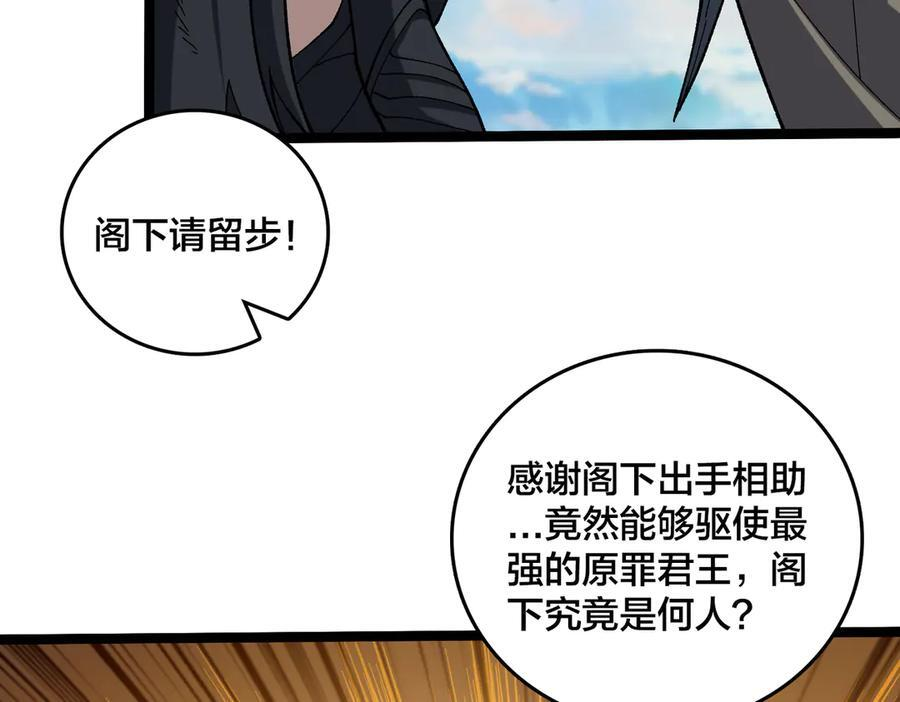 第75话 真的是你？ 第120页