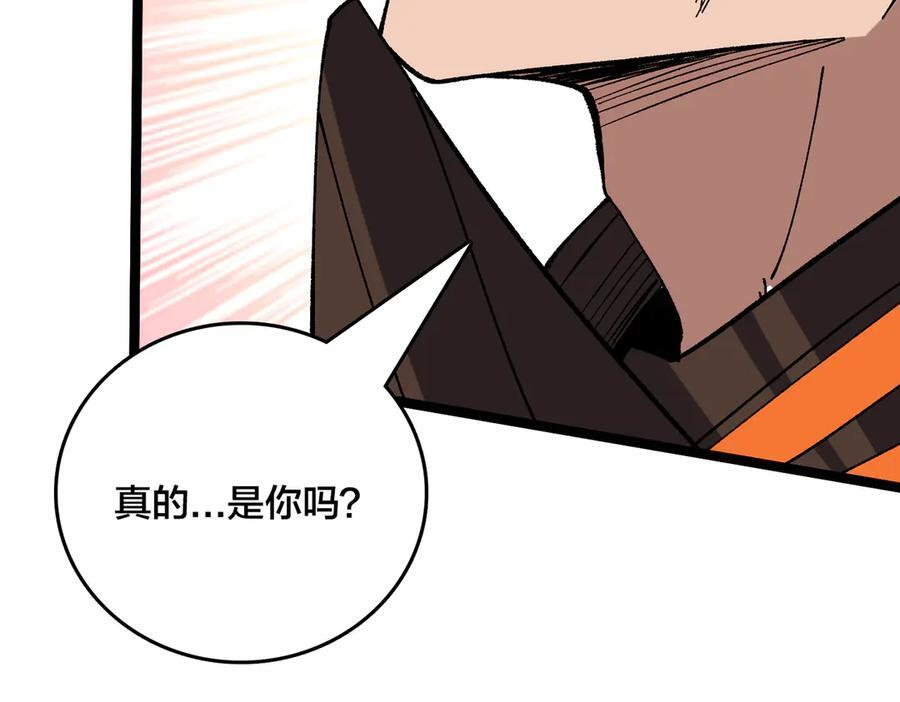 第75话 真的是你？ 第126页