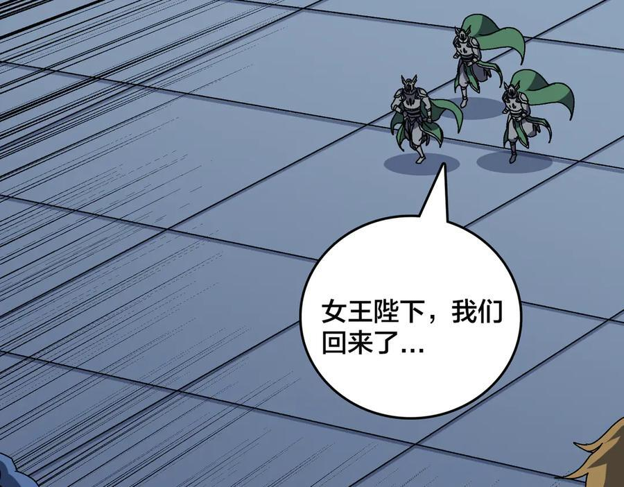 第76话 圣树神谕 第7页
