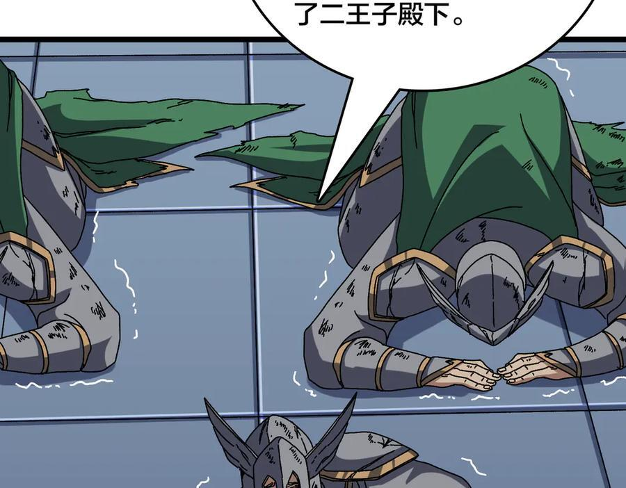 第76话 圣树神谕 第12页