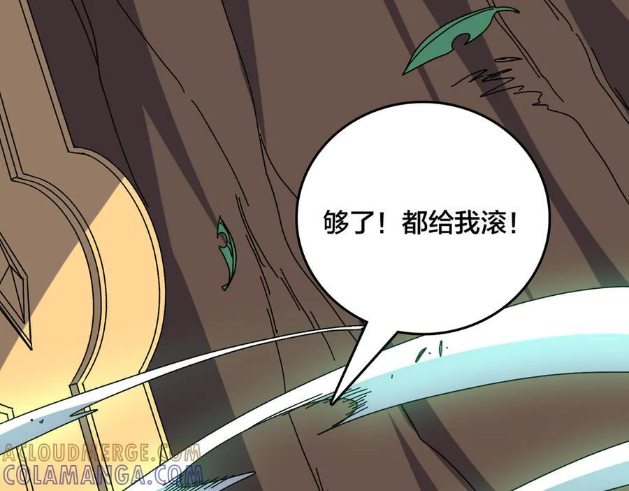 第76话 圣树神谕 第17页