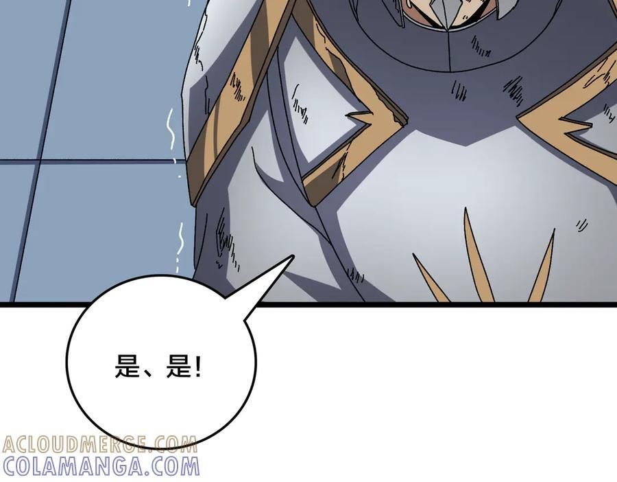 第76话 圣树神谕 第21页
