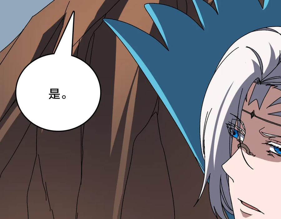 第76话 圣树神谕 第26页