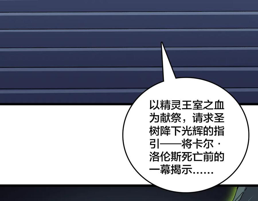 第76话 圣树神谕 第31页