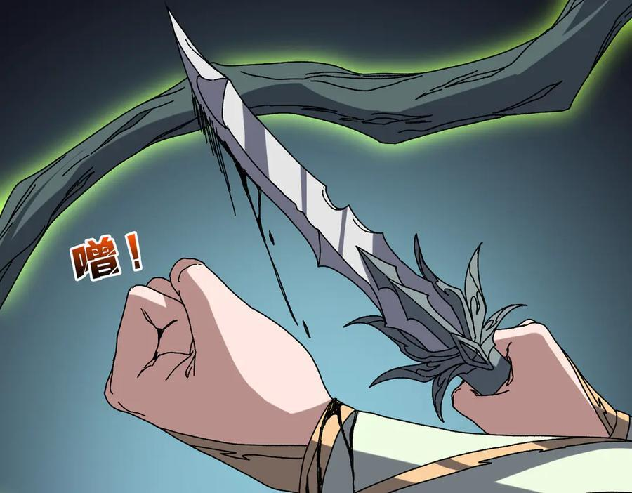 第76话 圣树神谕 第32页