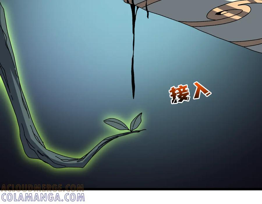 第76话 圣树神谕 第33页