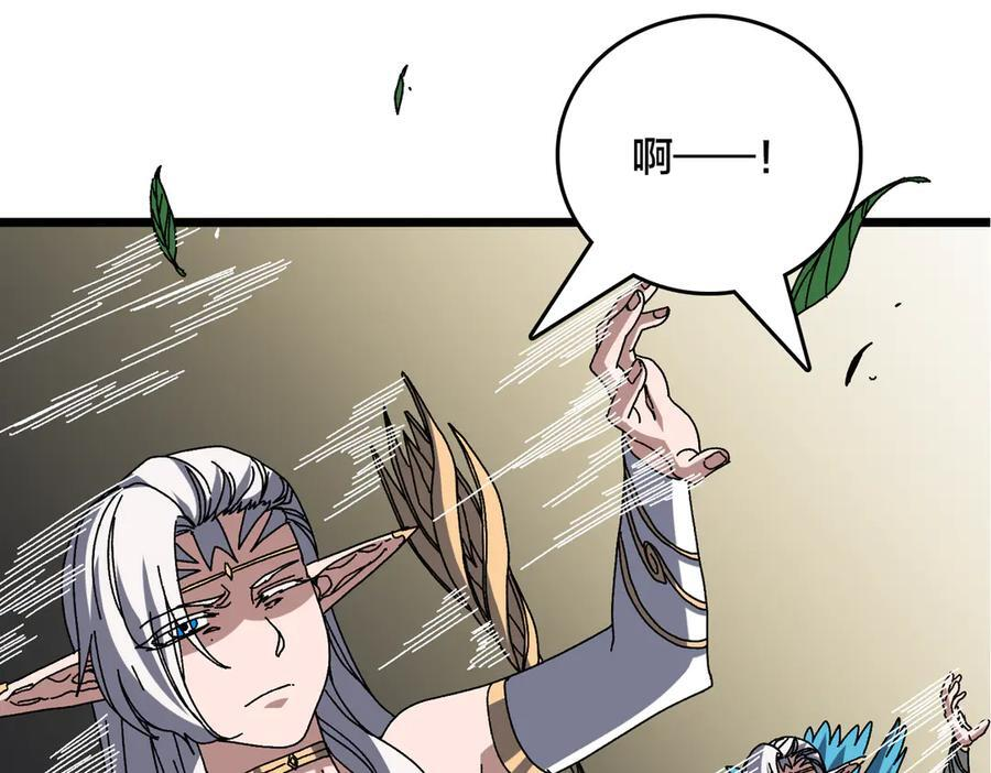 第76话 圣树神谕 第42页