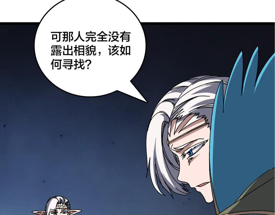 第76话 圣树神谕 第50页