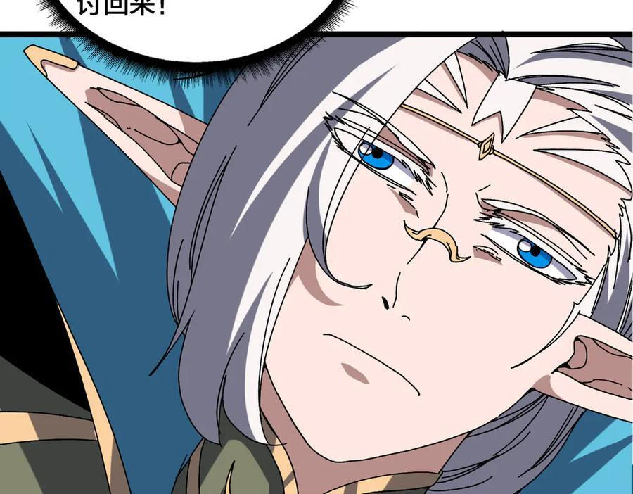 第76话 圣树神谕 第55页
