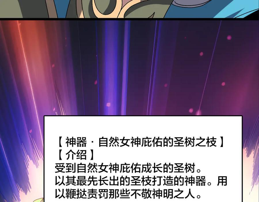 第76话 圣树神谕 第56页