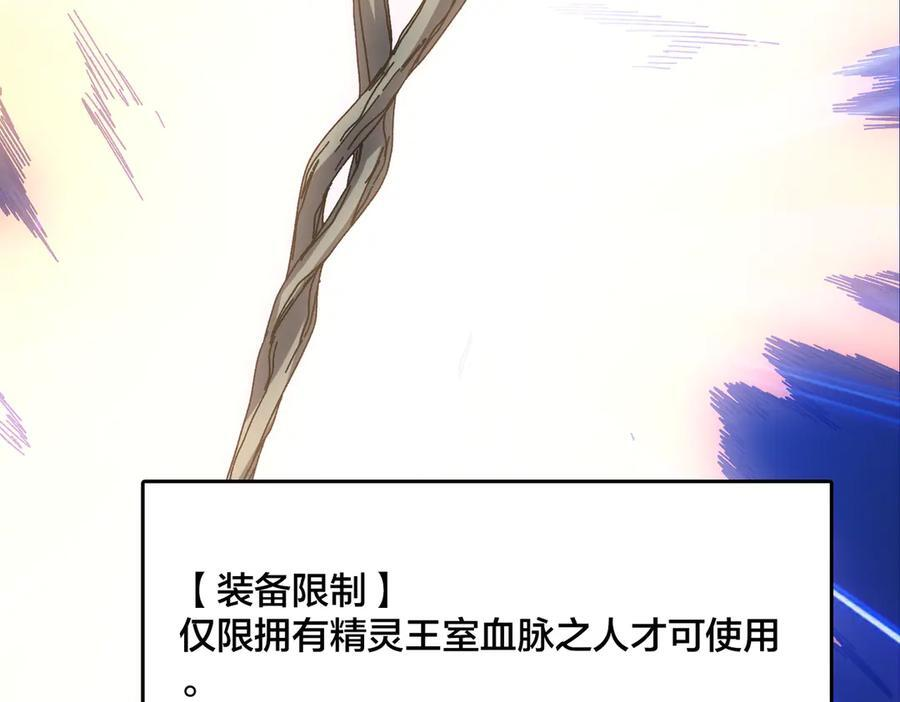 第76话 圣树神谕 第58页